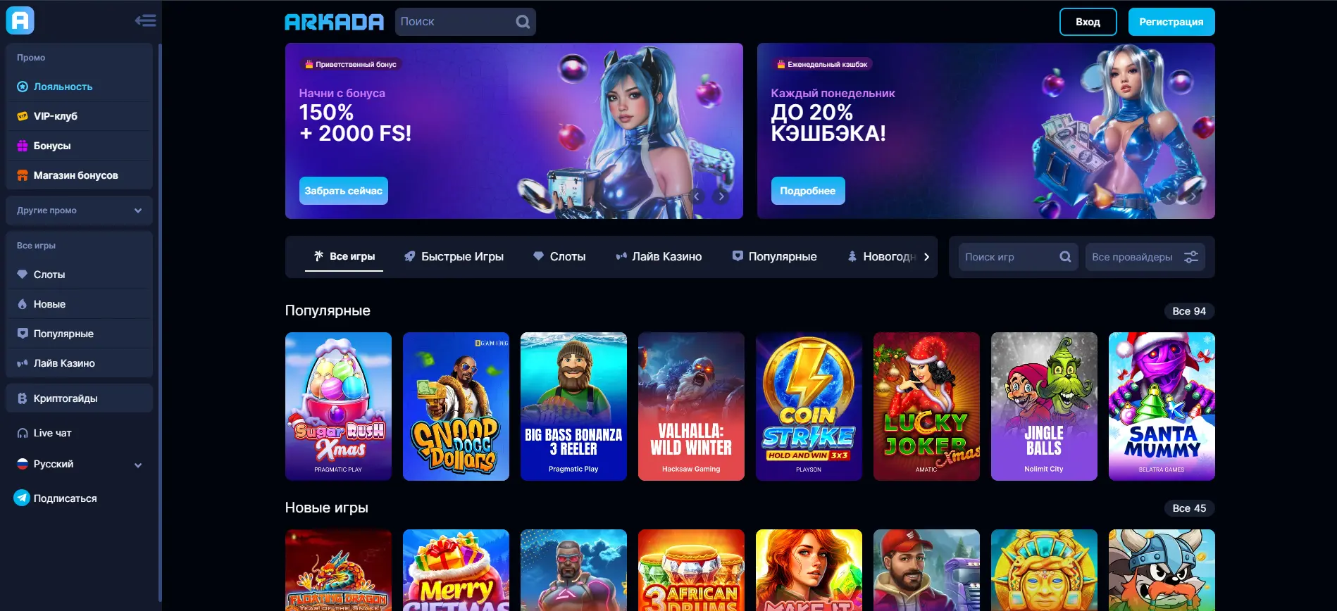 Игровая платформа Arkada Casino